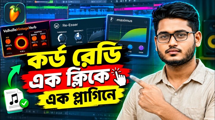 কর্ড রেডি এক ক্লিকে এক প্লাগিনে! 🔥 Unison MIDI Wizard Full Tutorial | FL Studio Bangla