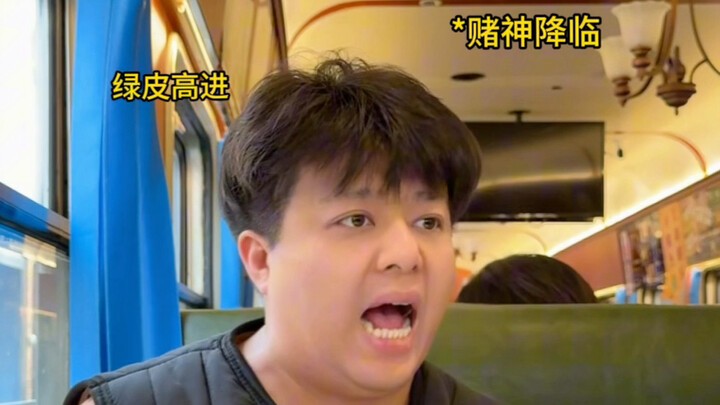 รถไฟหัวเขียวเหล่าทวยเทพ