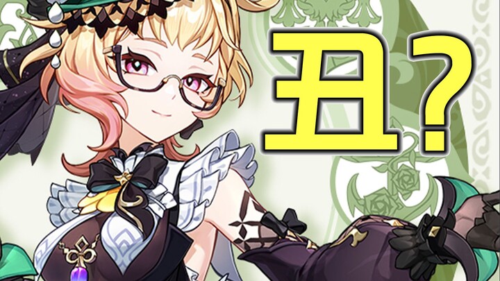 Where's the ugliness? I've looked like this for so many years—don't just talk nonsense with your eye