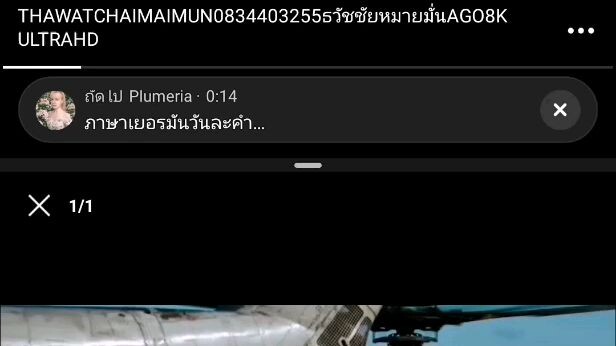 THAWATCHAIMAIMUN0834403255ธวัชชัยหมายมั่นAGO8KULTRAHD