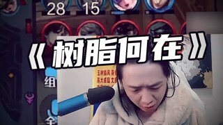 赢了，但是很不开心