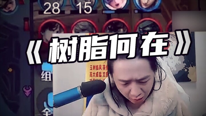 赢了，但是很不开心