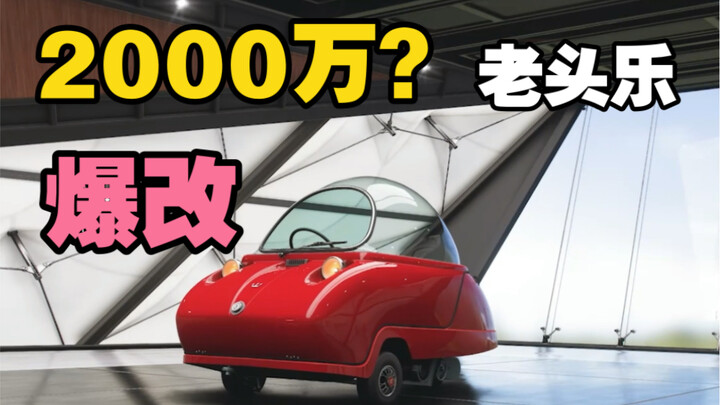 مغفل اشترى أغلى "عجوز طائر" في التاريخ بـ 20 مليون، وبعد التعديل طار العجوز فعلاً!