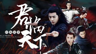 【肖战古装燃向打戏混剪】  君临天下   |   -----肖战顺遂无虞 皆得所愿