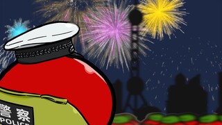 【波兰球】春节·坚守
