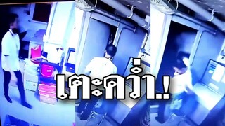 @Awesome Videos ดูกันชัดๆ นาทีศิลปินดังโดนพนักงานเซเว่นถีบหน้าคว่ำ