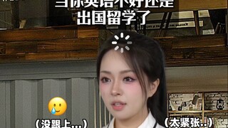 Khi tiếng Anh của bạn không tốt mà vẫn đi du học...?