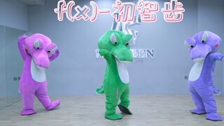 🐊Renaisans Buaya Kecil f(x)-"Rum Pum Pum Pum" Gigi Bungsu Awal