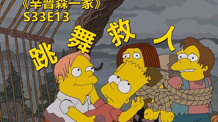 [Waste Material] Bart was punished to be exiled to the plateau for his daily "cheating" and unexpect