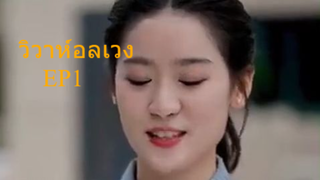 EP1_บ้านมินิซีรีย์ kung noi_011