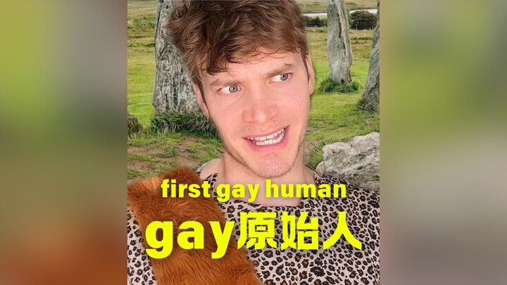 The first gay in history: 🤣🤣🤣