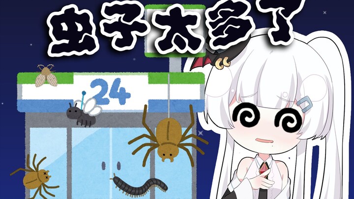 新潟日v的原生态乡下老家 到处都是虫群太难顶了