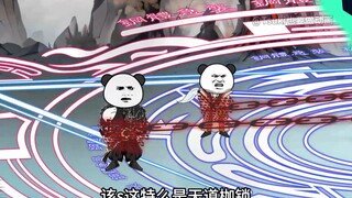【别人修仙我捡尸】307-三败俱伤，秦道夫和疯道人被流放