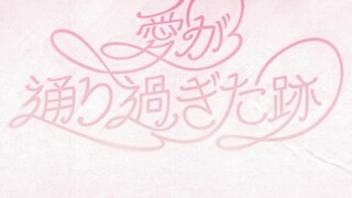 【SVT_ZER·0】سفنتيين - آثار الحب الذي مرّ (Where love passed) محطة صفر مع ترجمة بالصينية