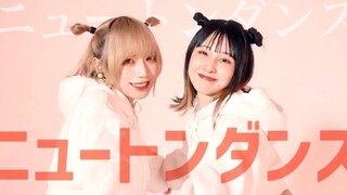【まなこ×めーとる】ニュートンダンス / 牛顿之舞 【原创振付】