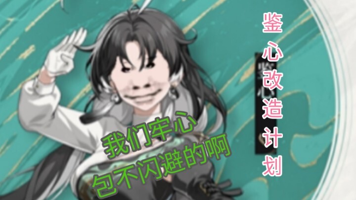 Re-roll if you draw Jianxin? Don’t underestimate Lao Xin Gua—this Fire-type male character steps lef