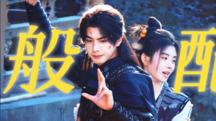 If it weren’t for the trending search, I wouldn’t even know these two beauty kings of C-pop had team