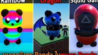 ผมเจอมังกร Panda ในตามหา Panda Roblox Find The Pandas