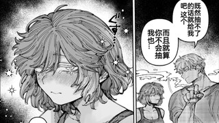 诸事不顺的年长丧系大姐姐和双开门年下成熟男子