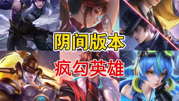 Phiên bản hiện tại của Vương Giả là khắc nghiệt nhất, cả đống tướng hoàn mỹ
