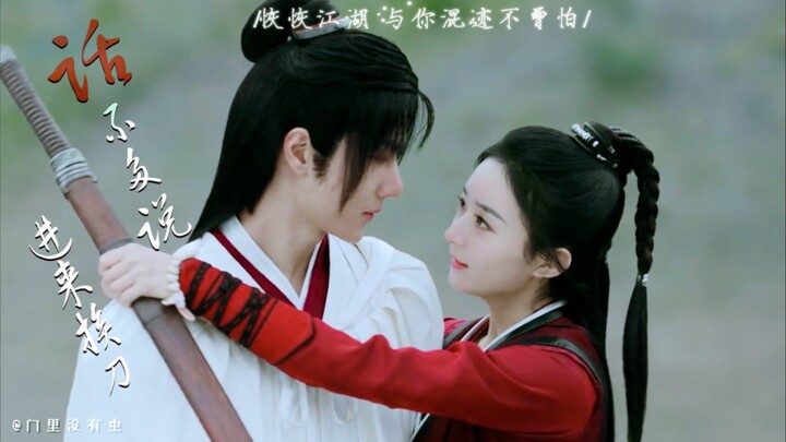 【تشاو ليying × وانغ ييبو】إلى أي مدى كانت يوني في جميلة؟ جميلة لدرجة أنني تمكنت بالفعل من مشاهدة الفي