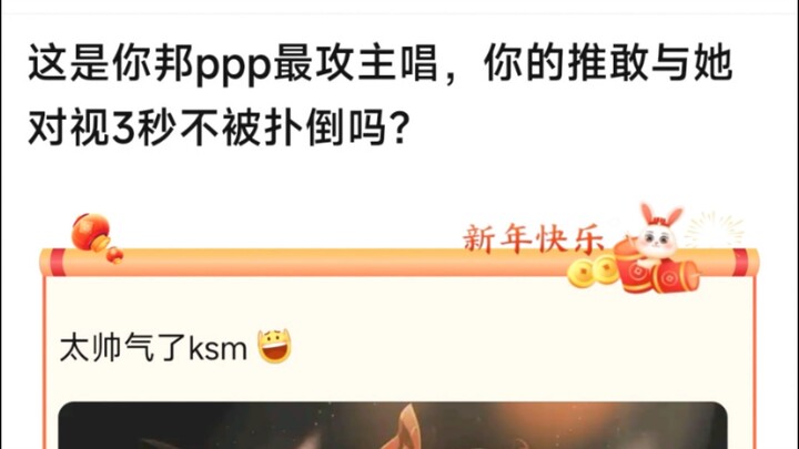 【BangDream！】这是你邦ppp最攻主唱，你的推敢于她对视3秒不被扑倒吗？