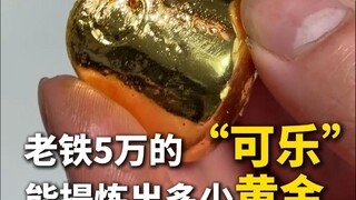 Temanku, saya dapat membeli kendaraan energi baru dengan Coke seharga 50.000 yuan.