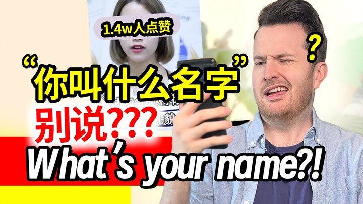 “What's your name” yang disukai 14 ribu orang itu tidak sopan?! Sebenarnya, “Anda nama siapa?” dalam