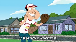 恶搞之家