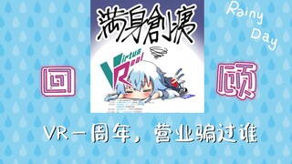【VirtuaReal】รีวิวเสียงทางธุรกิจ