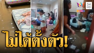 นทท.สู่ผู้ประสบภัย เขื่อนปล่อยน้ำ ท่วมที่พักไม่ได้ตั้งตัว | ข่าวอรุณอมรินทร์ | 5/8/67