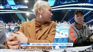 [ซับไทย] PRODUCE X 101 l EP.1 [7-10]