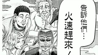 斗牌传说60：赤木与瓦西子的巅峰之战，二人拥有逆天强运！