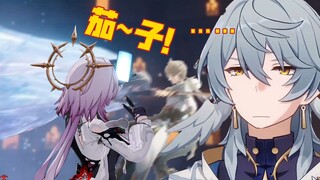 【تسلي بـ "崩铁"】"لا داعي للإنقاذ... أعتقد أن الثلاثة مستمتعون كثيرًا..."