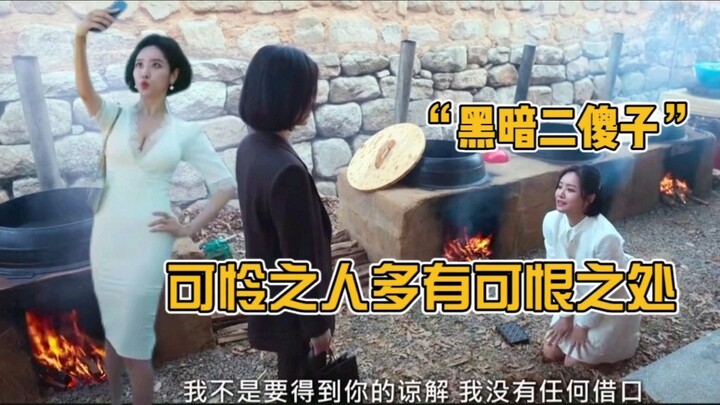 【เกียรติยศอันมืดมิด】แอร์โฮสเตสสายฮาฉบับมืดมน: อะไรก็ใหญ่หน่อยนี่แหละดี!