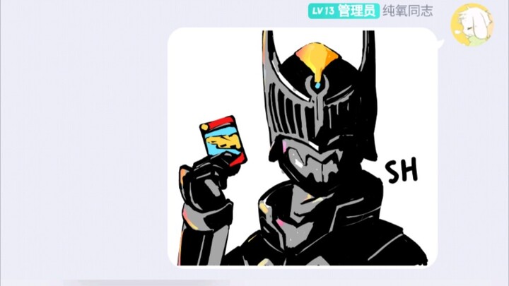 用QQ涂鸦画一个夜骑