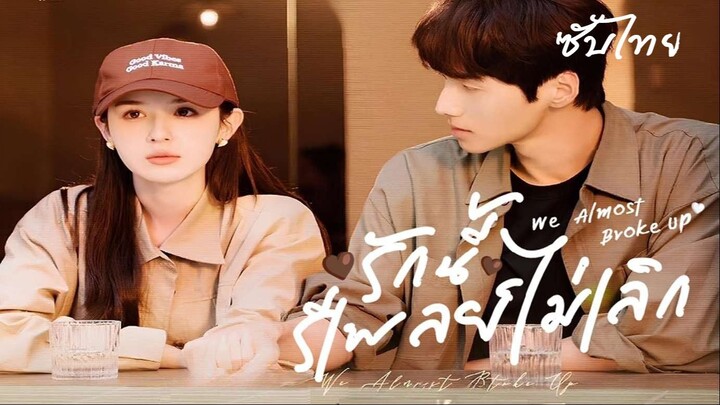 SUB¹ 06-10  ⚗︎° ซับไทย