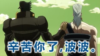 【JOJO】 Bobo × "Ngôi sao sáng nhất bầu trời đêm"