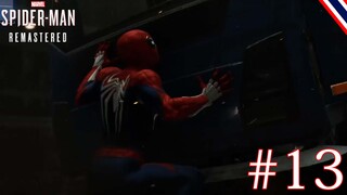 เที่ยวเล่น _ Marvel’s Spider-Man Remastered #13