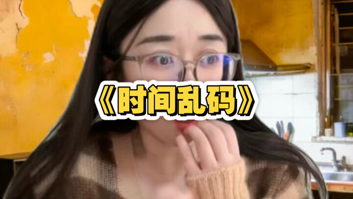 “Mã loạn thời gian” tập 1