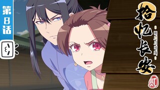 Vietsub] Thập Ức Trường An (Phần 2 ) - Tập 8_1