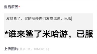 一个丽莎厨买了生日礼盒，这是她精神状态的变化