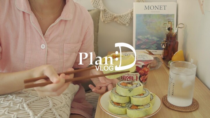 PlanD VLOG | جولة في السوق ووجبة منزلية بسيطة | فتاة كورية تشتغل من المنزل وتفضل الجلوس في البيت