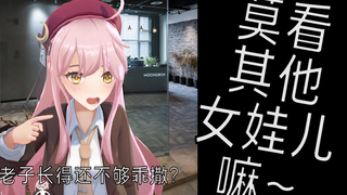 【四川方言】你在看别的女人吗？