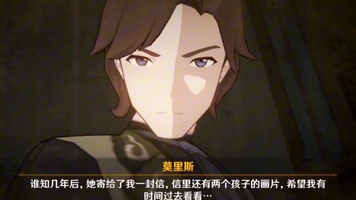 Genshin Impact–style “The Missing One”