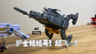 【随便玩】90cm的超长护士姐姐——特利迦奥特曼 DX纳斯迪斯号
