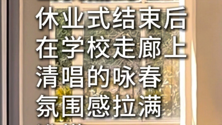 When I flipped to Wing Chun being sung a cappella in the school hallway…