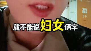 เปล่าไม่มีใครกล้าพูดเหรอ?
