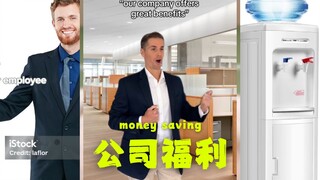 HR：我们福利超多的，打着灯笼也难找到🙄