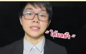 คล่อง 3 เทคนิคนี้ เก่งจีนชัวๆ